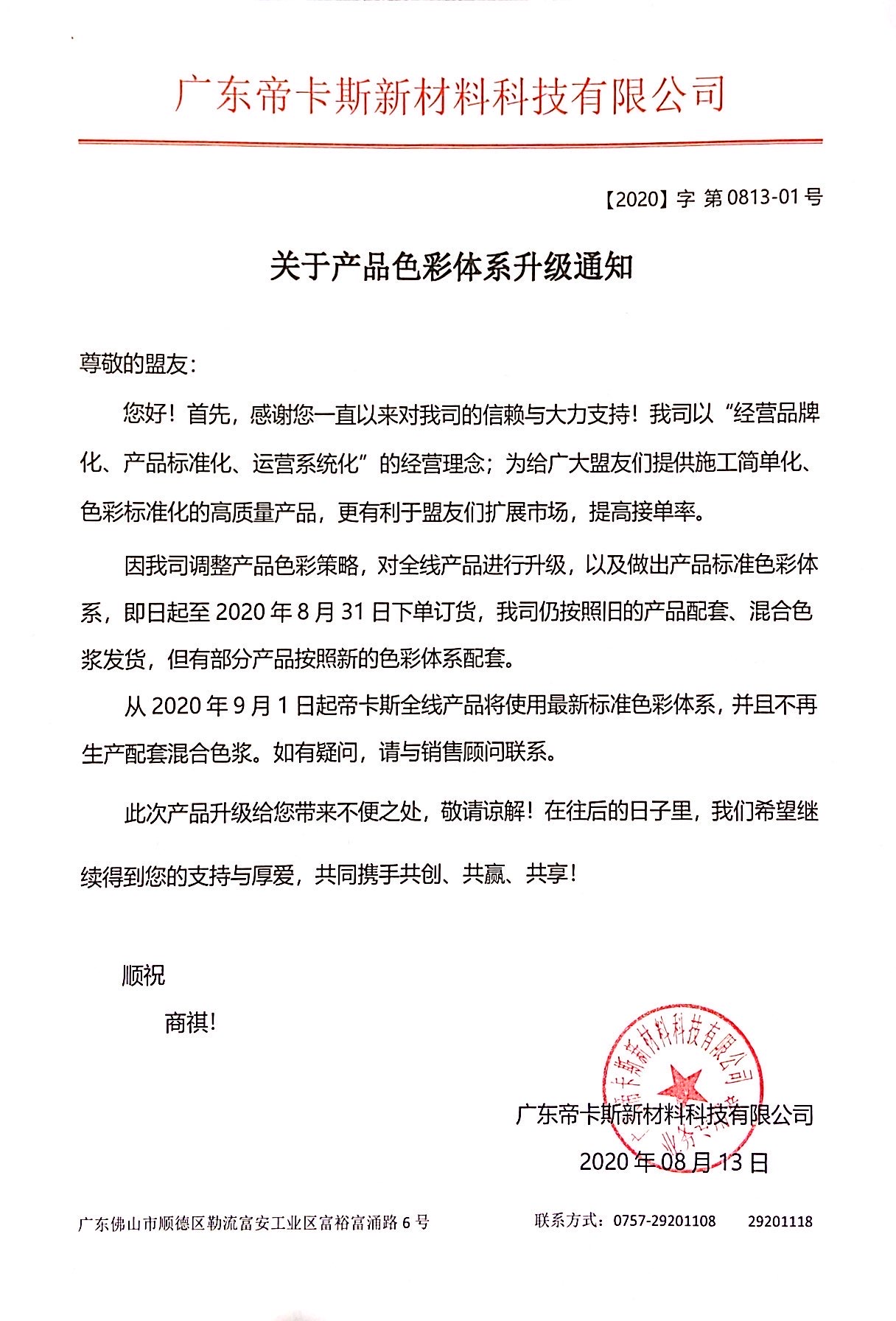 通知色卡升級.jpg