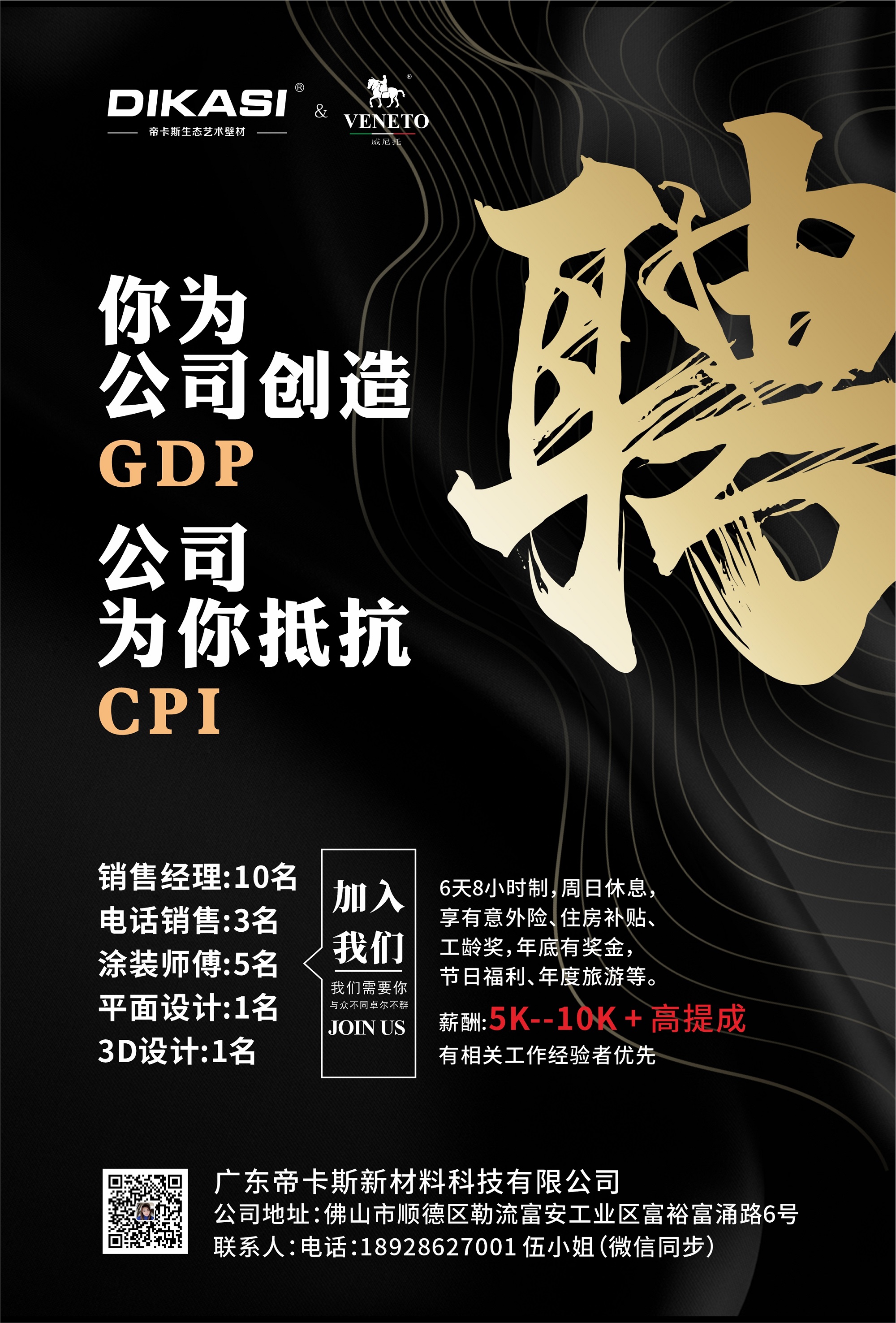 招聘啟事--求賢若渴，期待著“千里馬”的出現(xiàn)